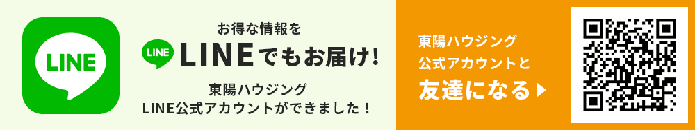 LINEの友だちを追加